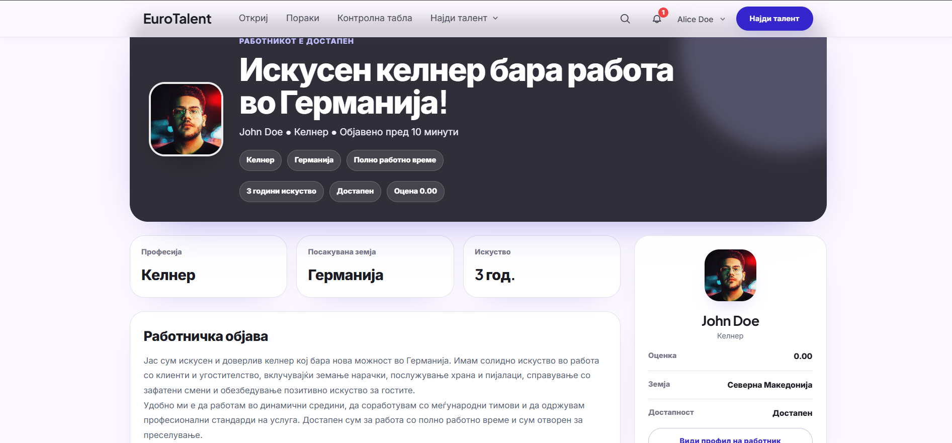 EuroTalent: A worker post written in English is displayed in Macedonian through the translation flow.