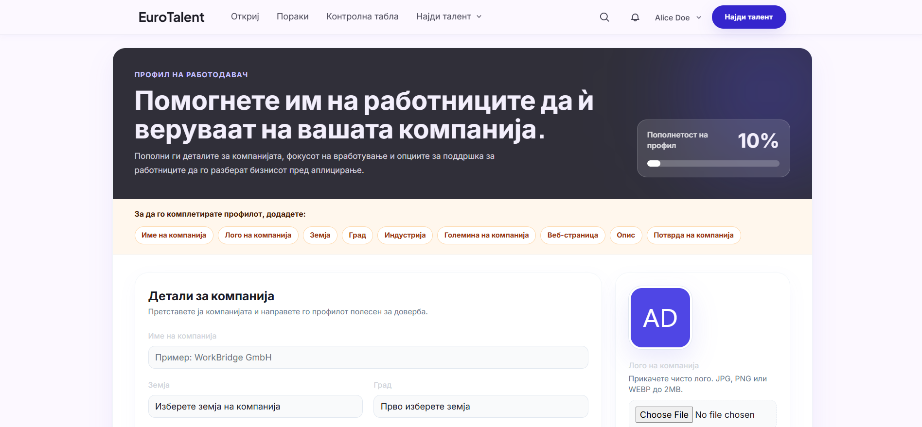 EuroTalent: Company profile editor with business details, completion progress, and a localized interface.